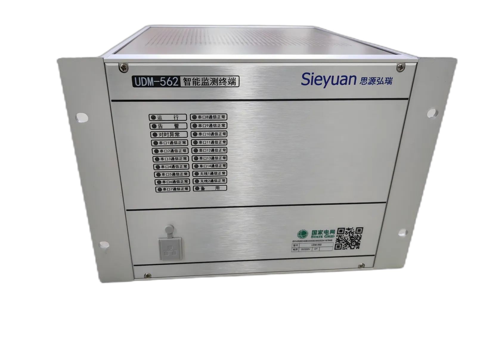 Foto del producto Dispositivo RTU UDM-561/562 de Sieyuan.