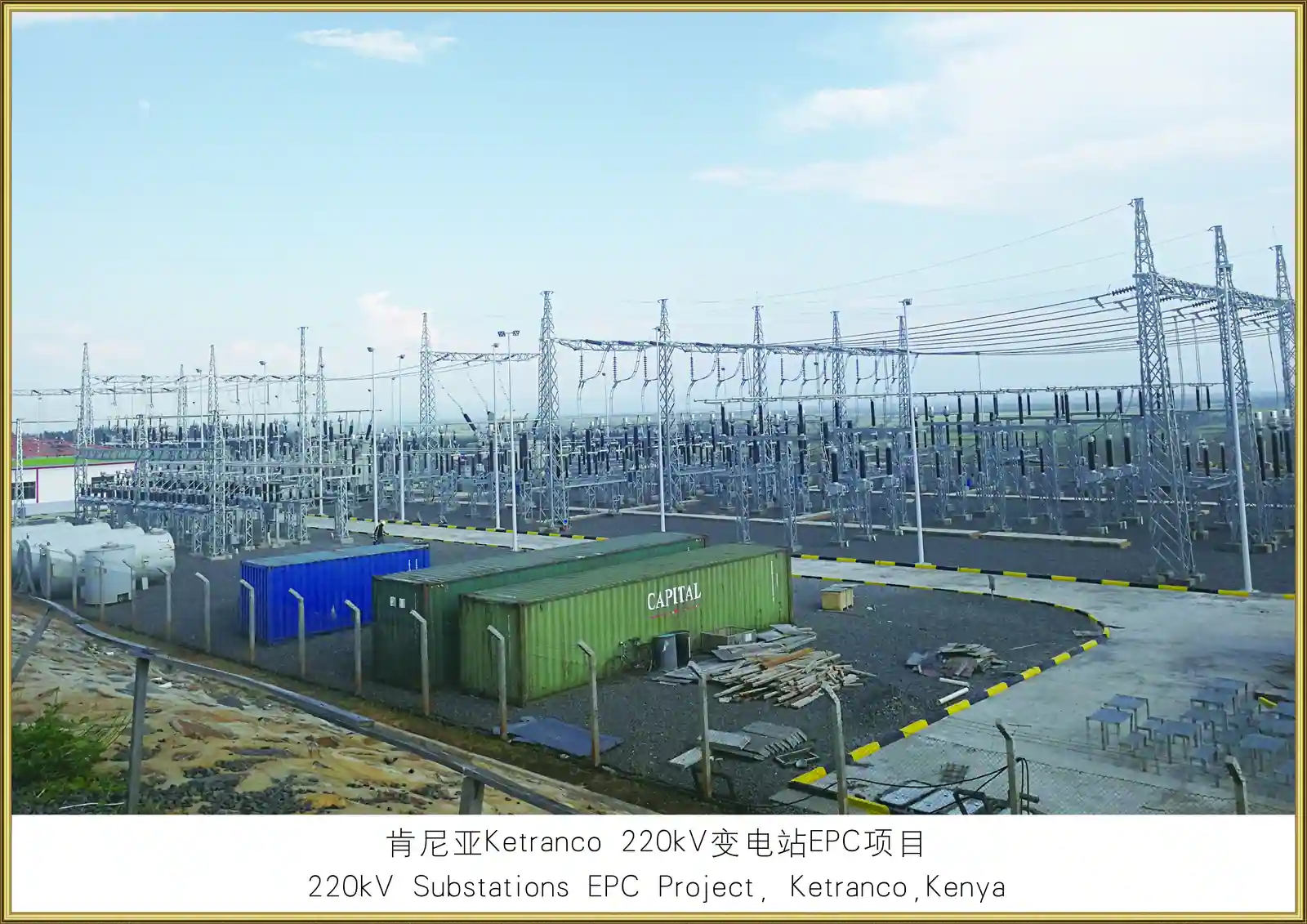 Foto del proyecto Subestación eléctrica EPC de Sieyuan.