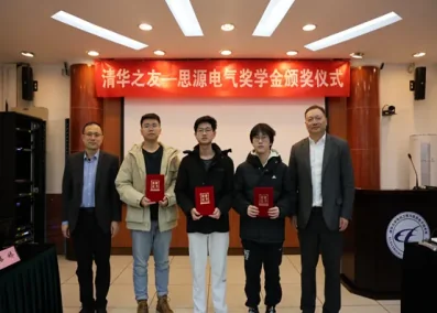 Estudiantes recibiendo sus premios en la ceremonia de la Beca Tsinghua Friends - Sieyuan Electric