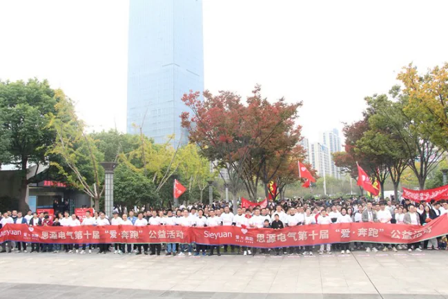 Participantes con pancartas en la carrera solidaria Sieyuan Love Run
